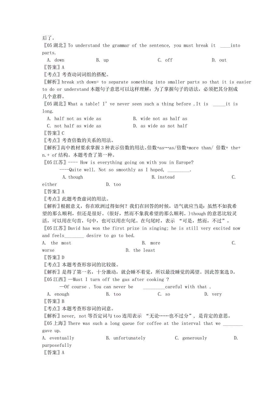 高考英语试题分类汇编 形容词、副词_第2页