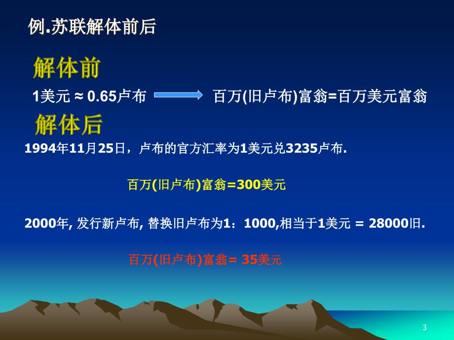 现货石油原油投资理财报告_第3页