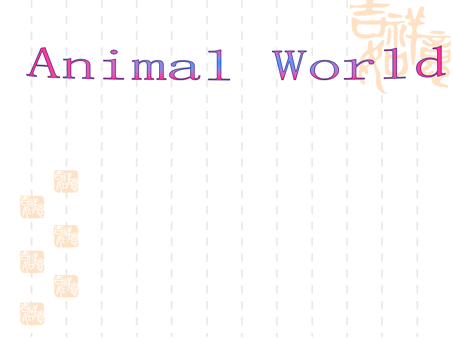 animalyears_第3页