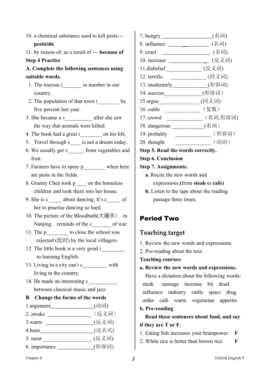 初三教案_第6单元.doc_第3页