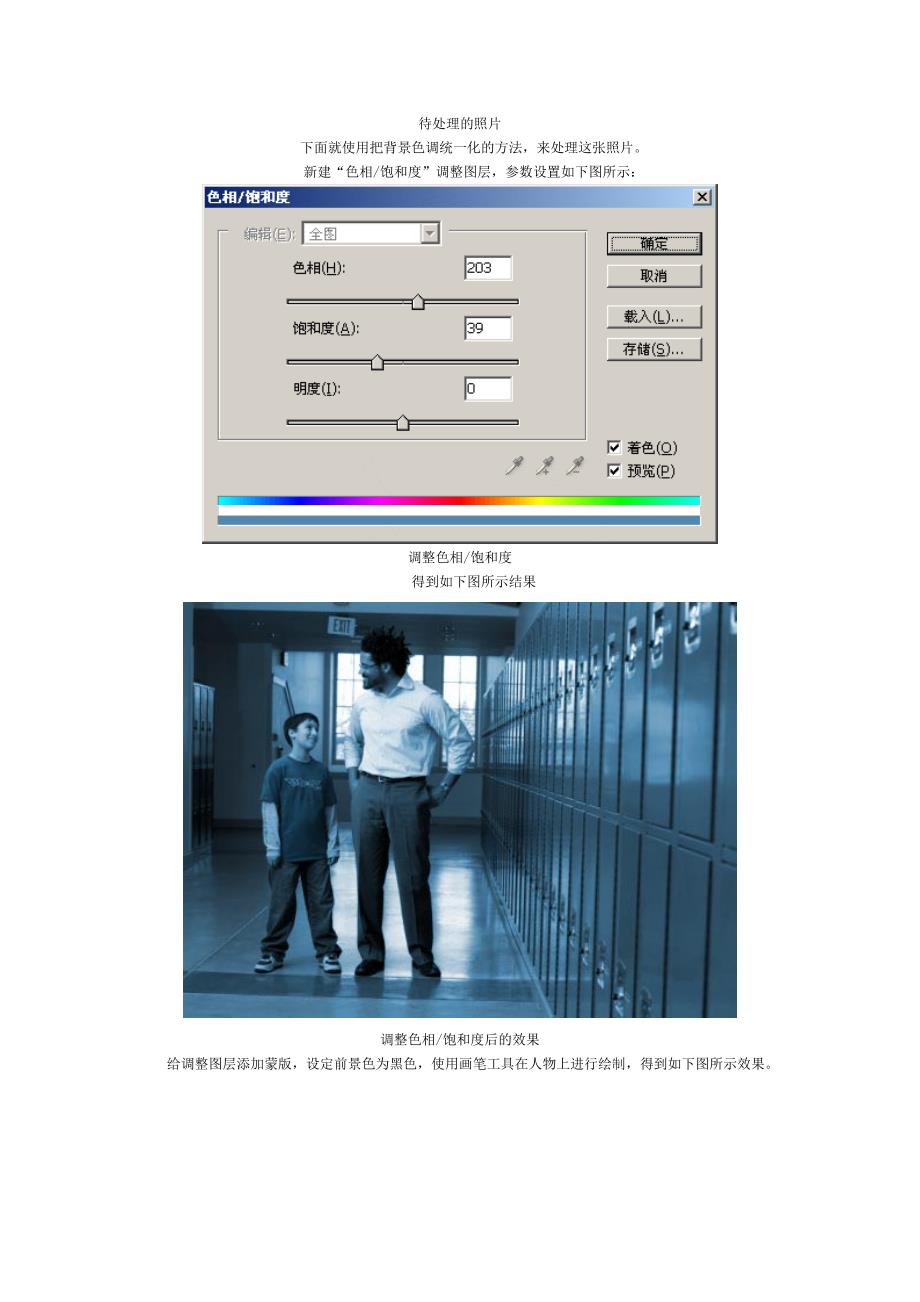 强化照片的主题_第2页