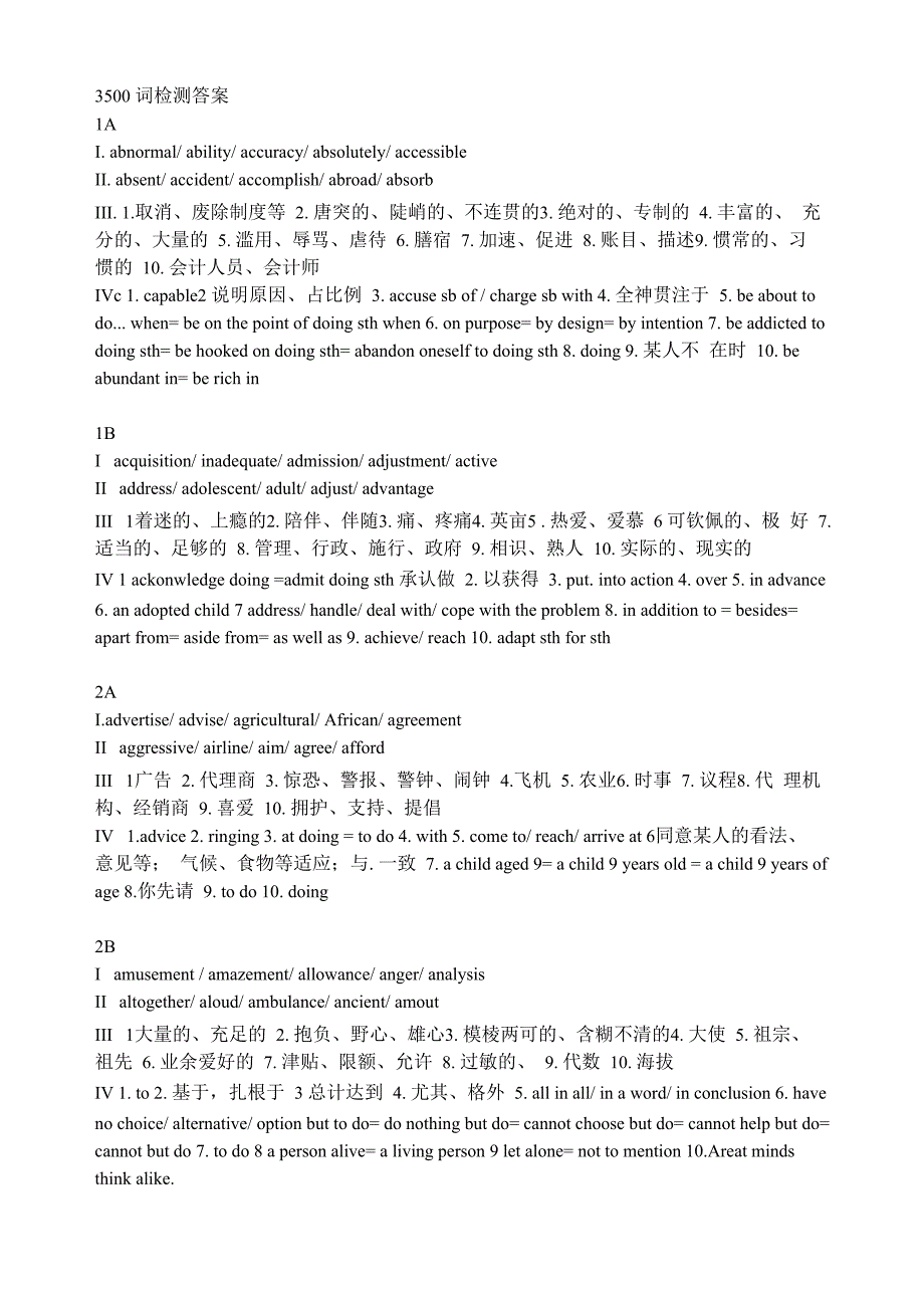 3500词检测答案_第1页