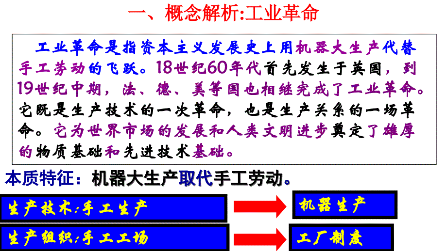 蒸汽的力量公开课分析_第4页