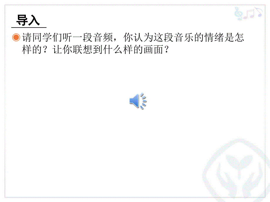 单簧管波尔卡(简谱)上课讲义_第2页