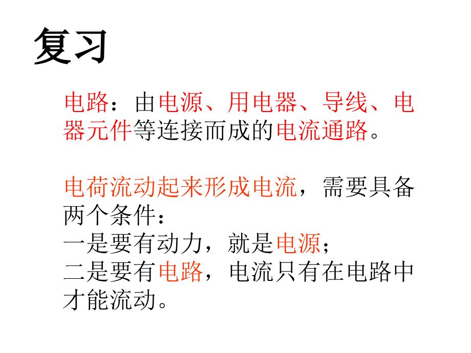 18让灯亮起来_第2页