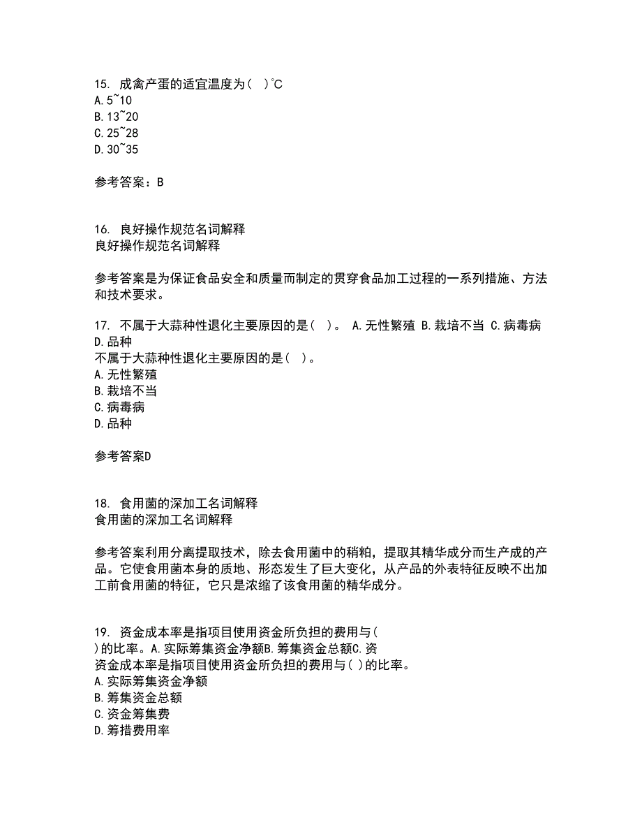 东北农业大学21秋《养猪养禽学》在线作业三答案参考61_第4页