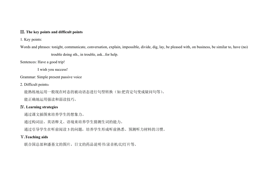 仁爱英语九年级上教案设计U3T1SB.doc_第2页