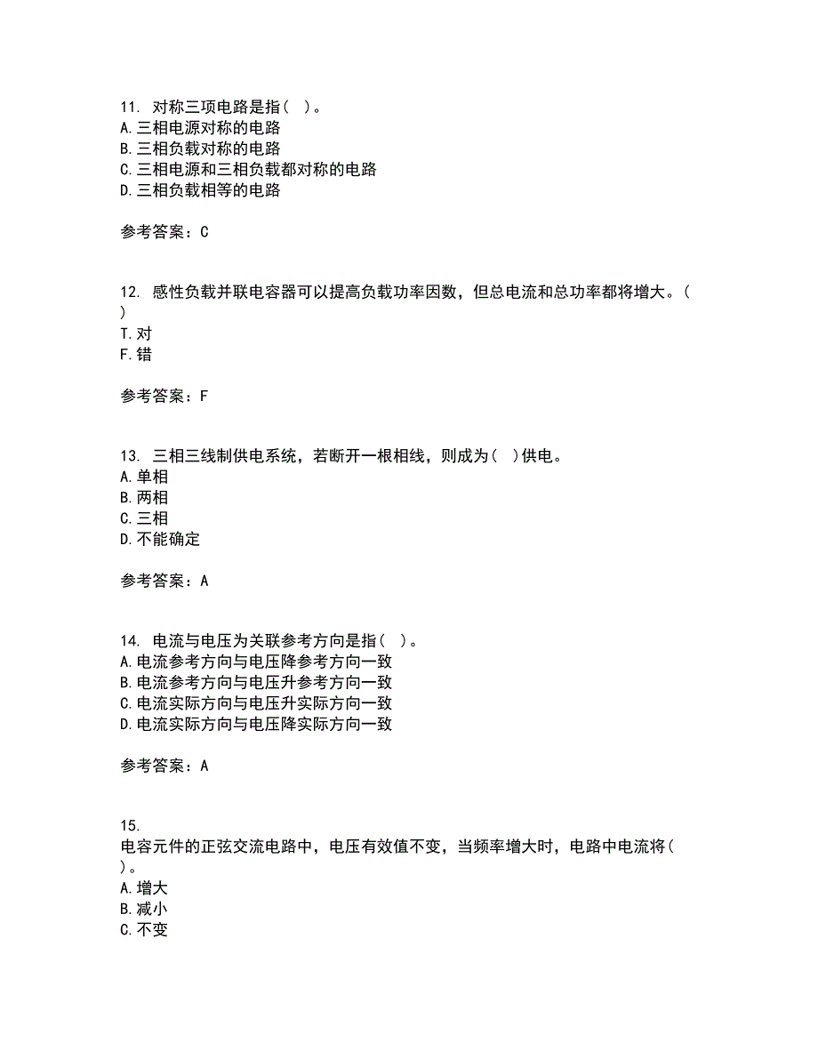 西安交通大学22春《电路》综合作业二答案参考76_第3页