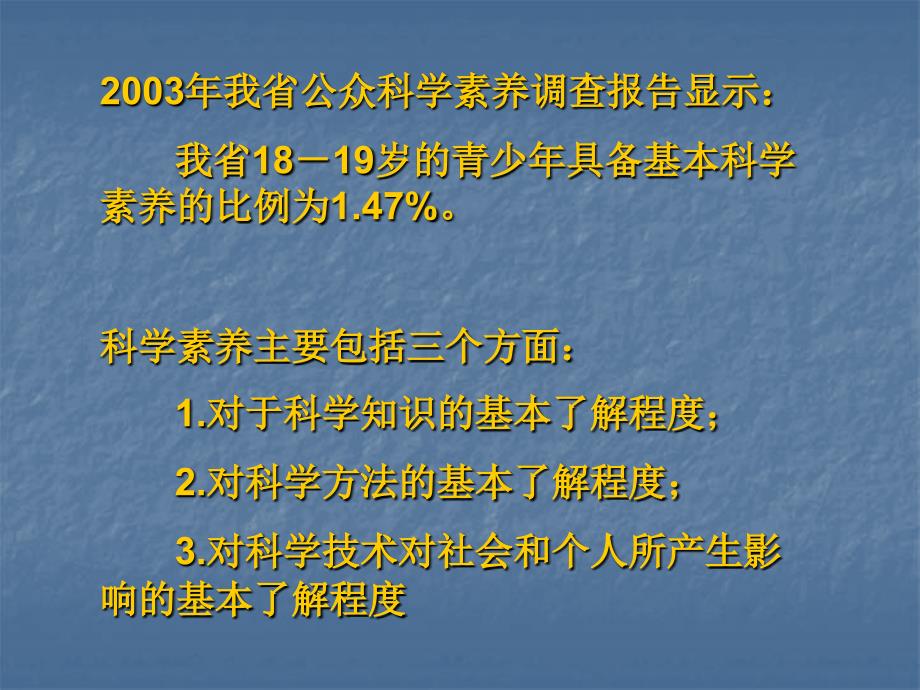 浅谈青少年科技创新活动_第4页