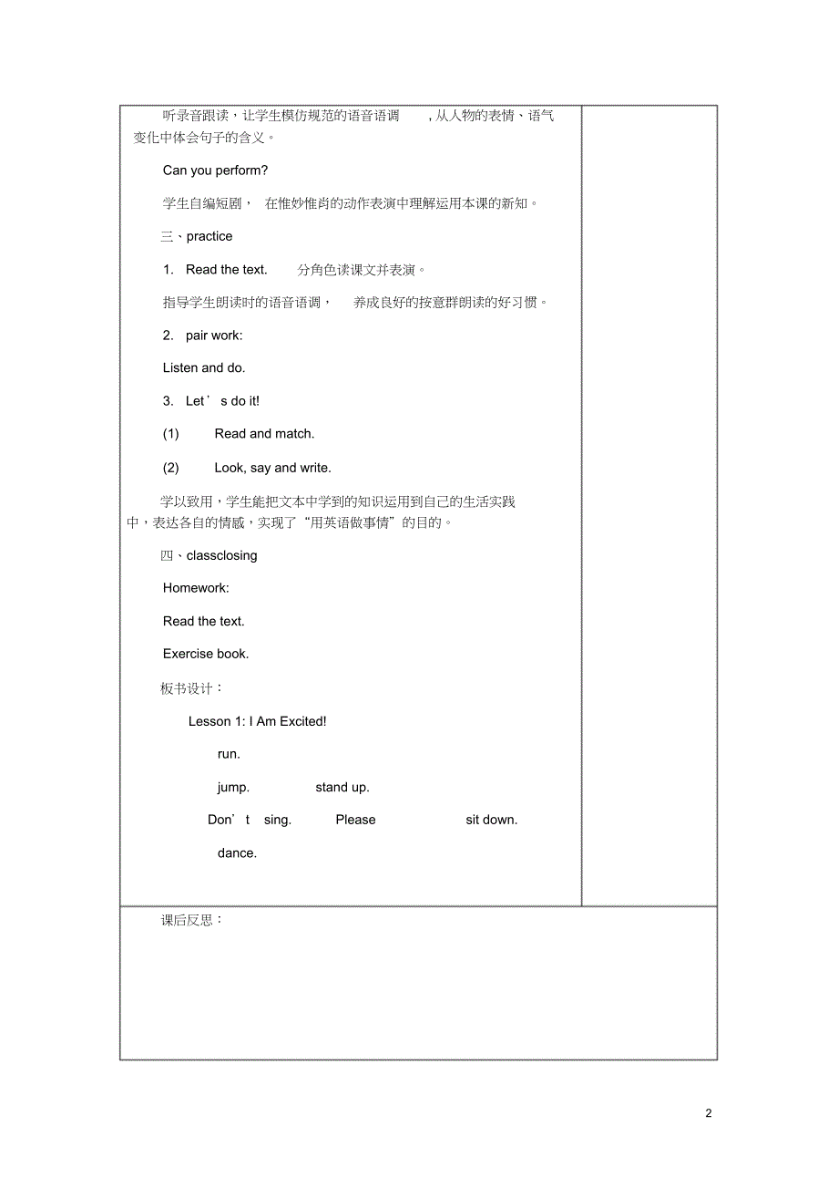 五年级英语下册全一册教案新版冀教版三起完整版_第2页