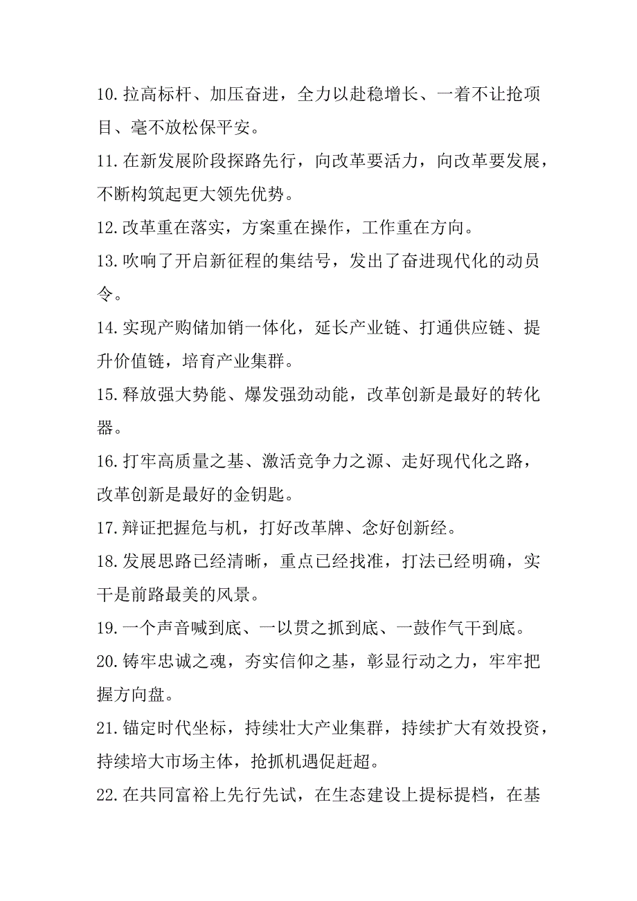 2023年天天金句（3月30日）_第2页