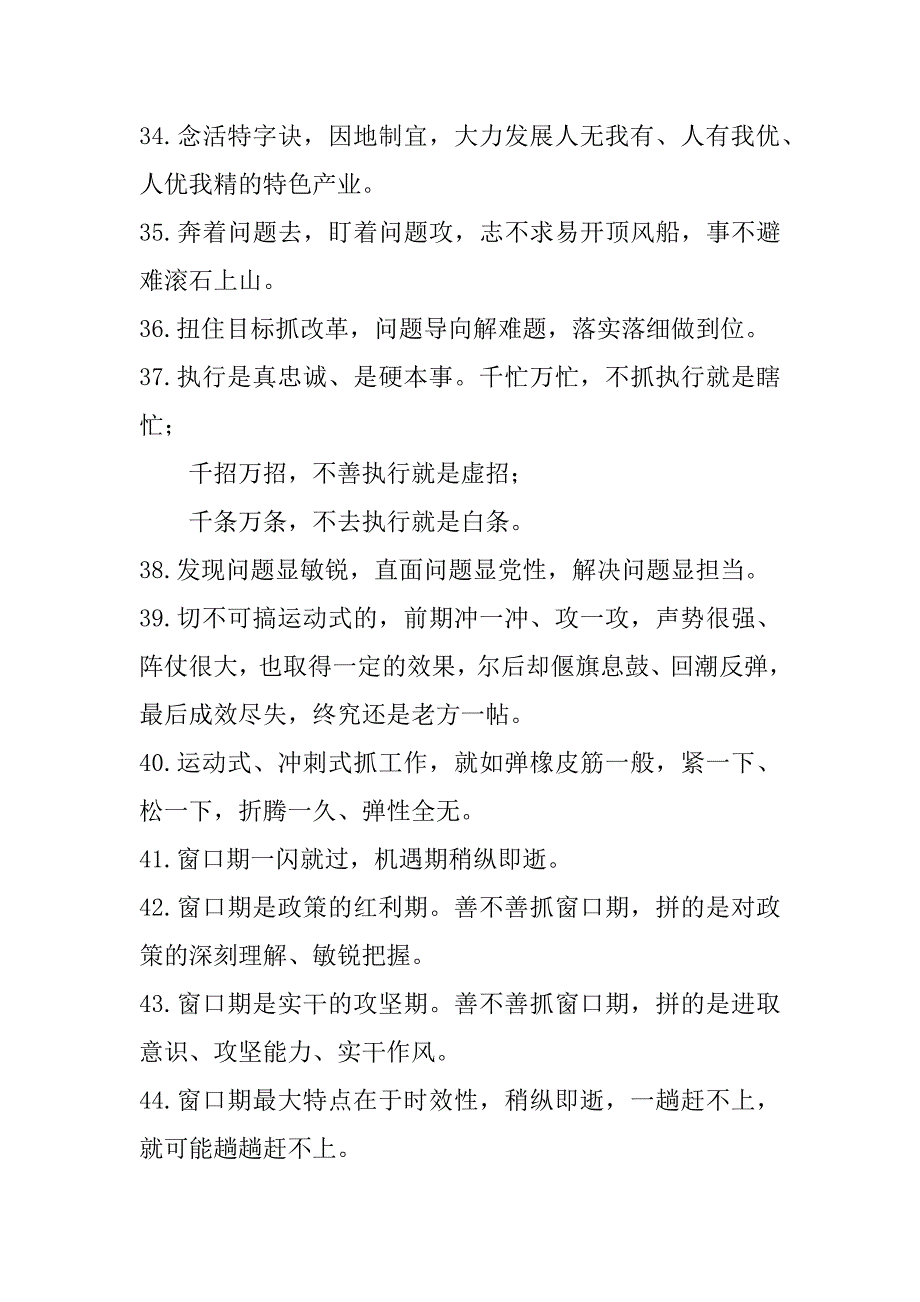 2023年天天金句（3月30日）_第4页