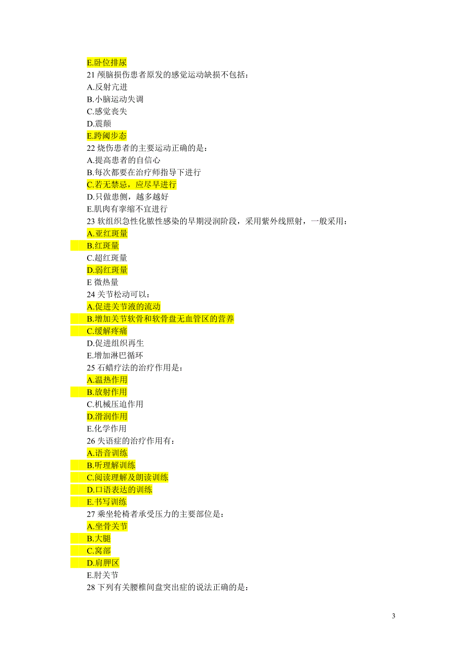 套康复医学试题及答案.doc_第3页