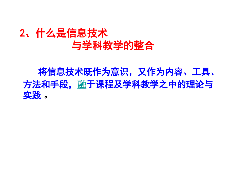 教师教学实践评优活动_第4页