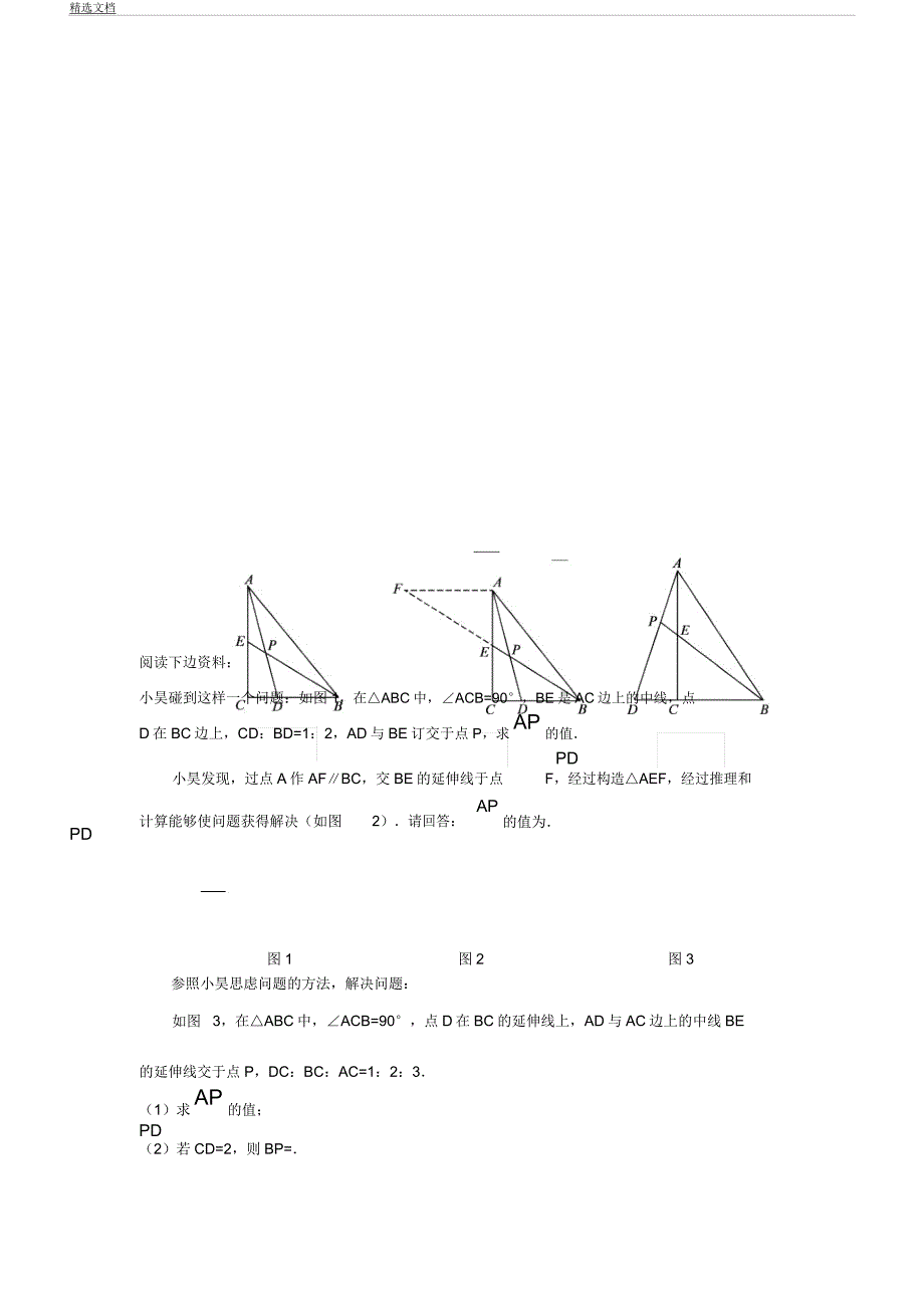 人教版九年级数学下册第二十七章相似全章测试.docx_第4页