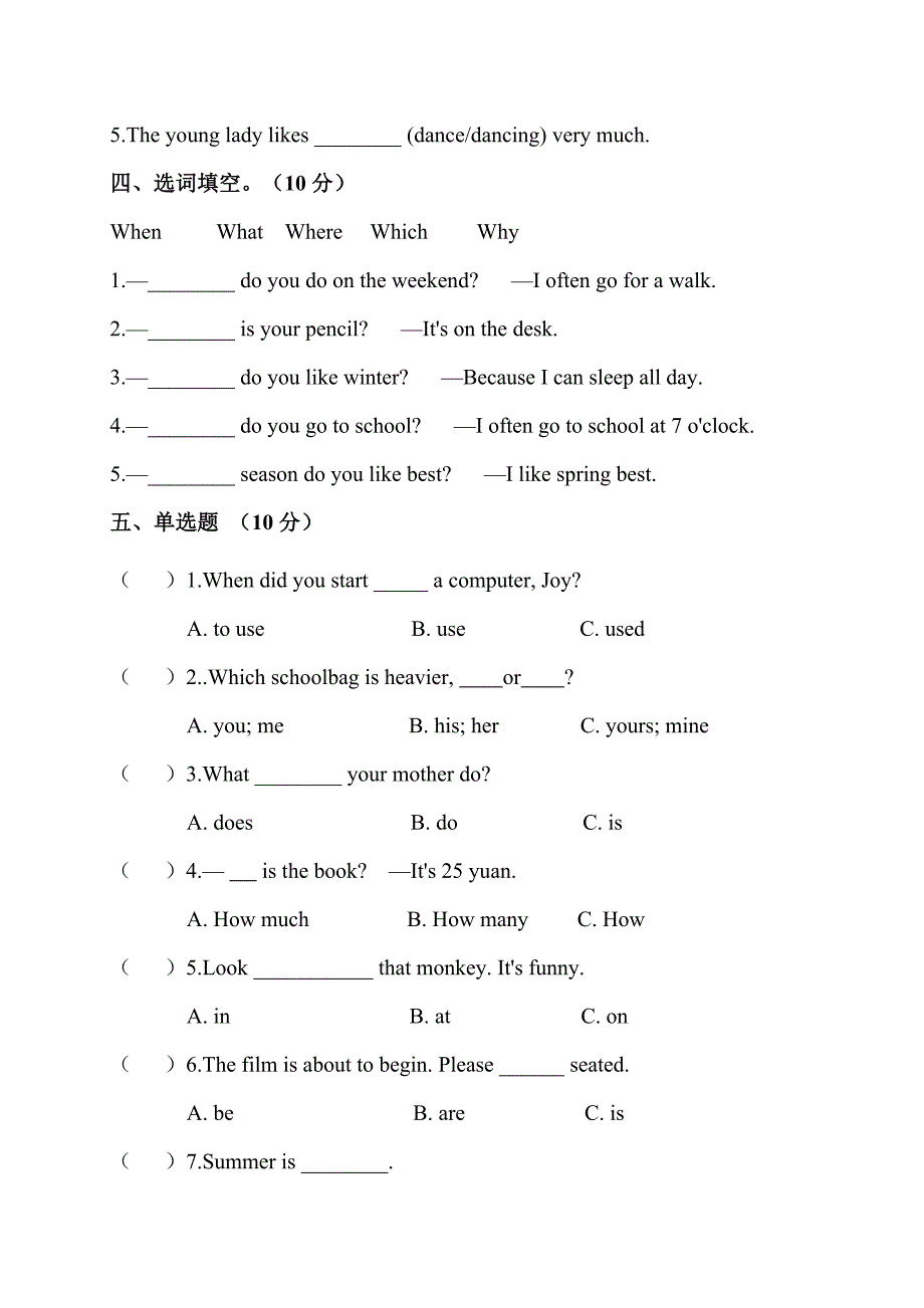 北师大版六年级英语小升初试卷含答案_第2页