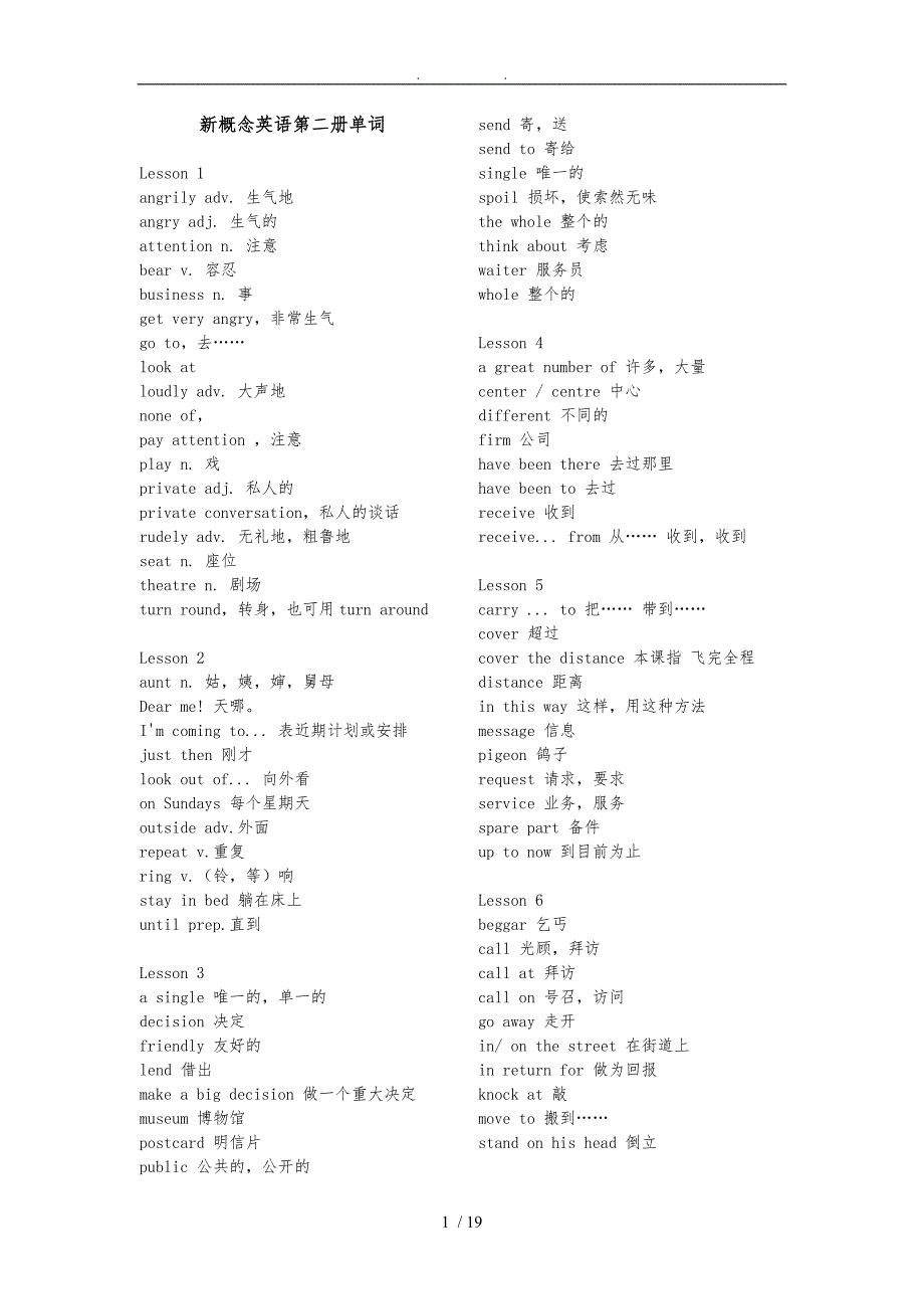 新概念英语第二册单词_第1页