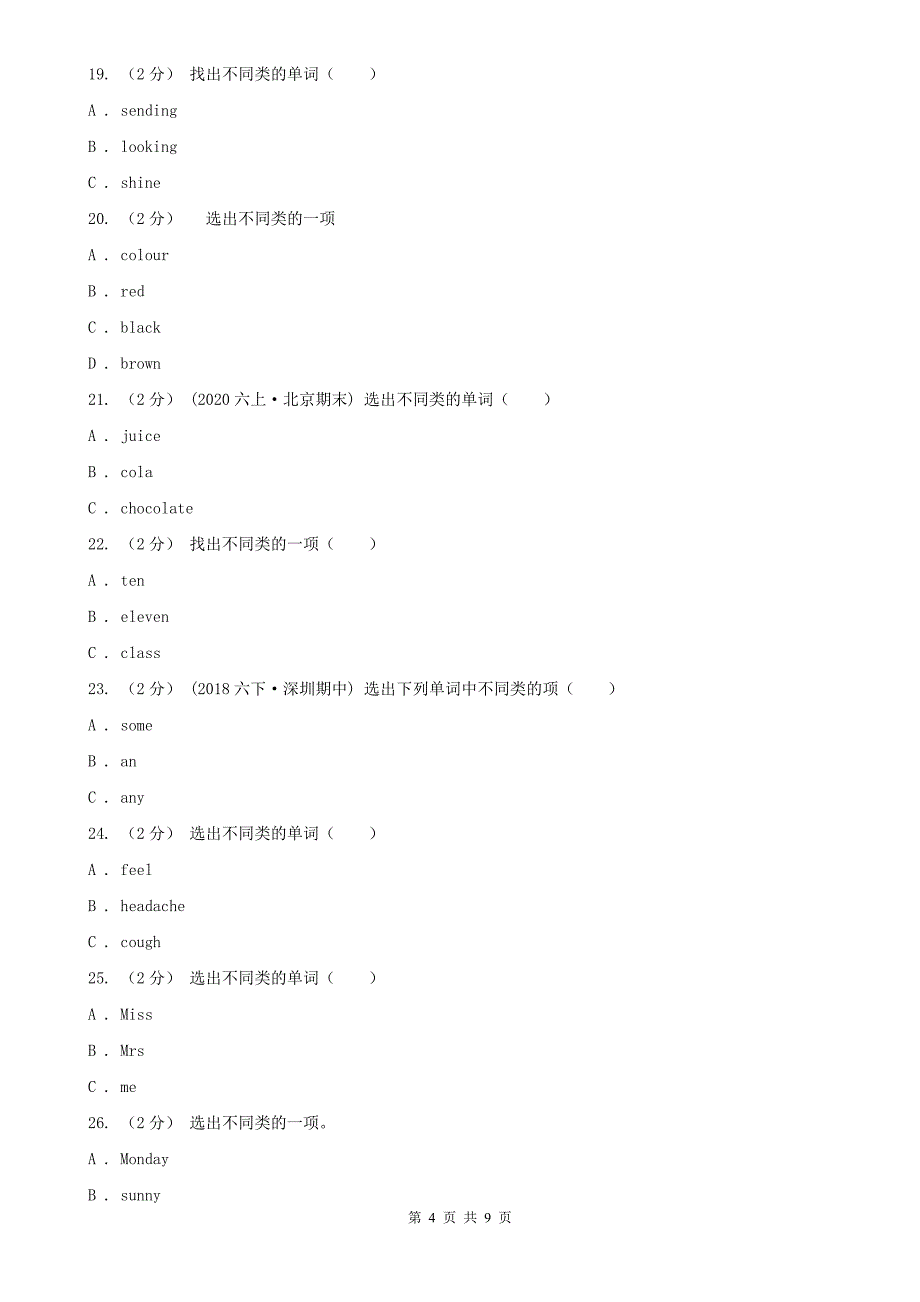 临汾市英语三年级下册Unit 2 期末复习（单项选择）_第4页