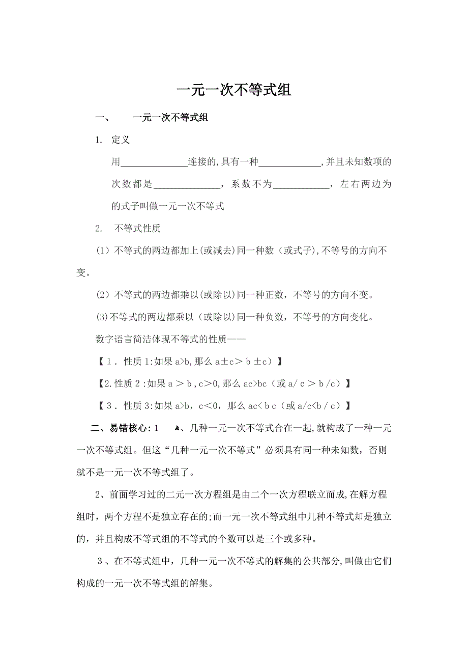 初二数学寒假衔接学生_第1页