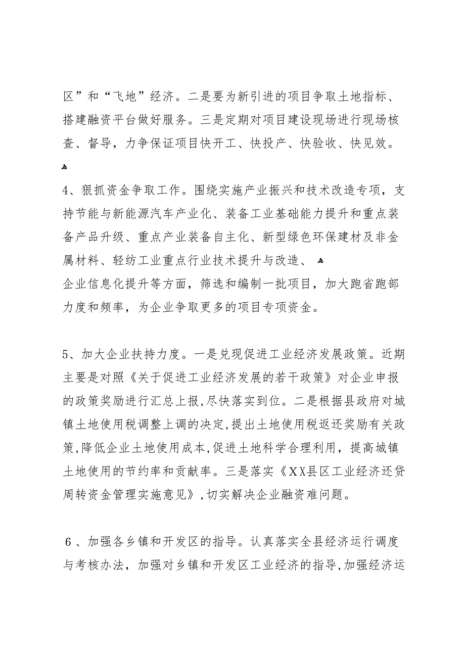 年第一季度乡镇工业经济运行情况_第4页