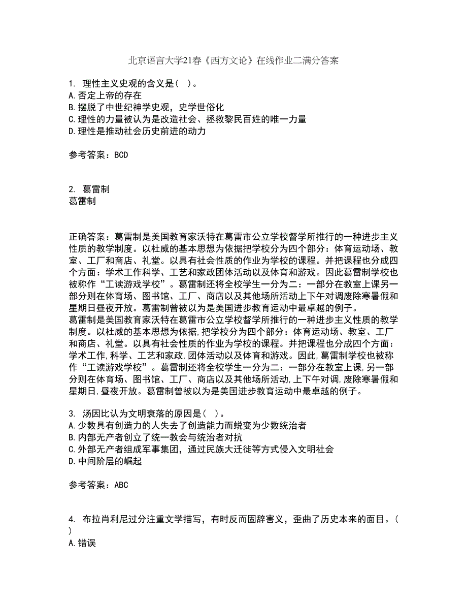 北京语言大学21春《西方文论》在线作业二满分答案_12_第1页