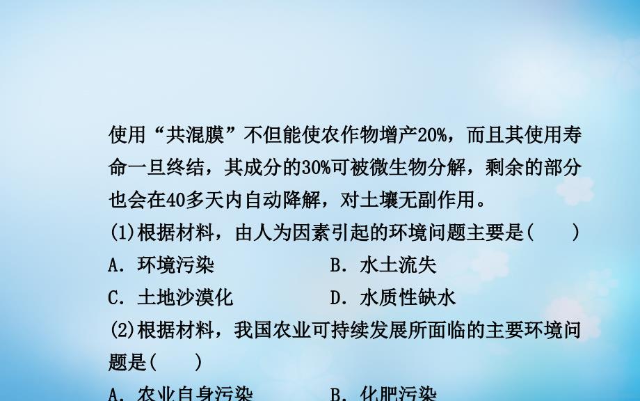 人教版高中地理选修6第二章第二节固体废弃物污染及其危害ppt课件[www.7cxk.net]_第3页