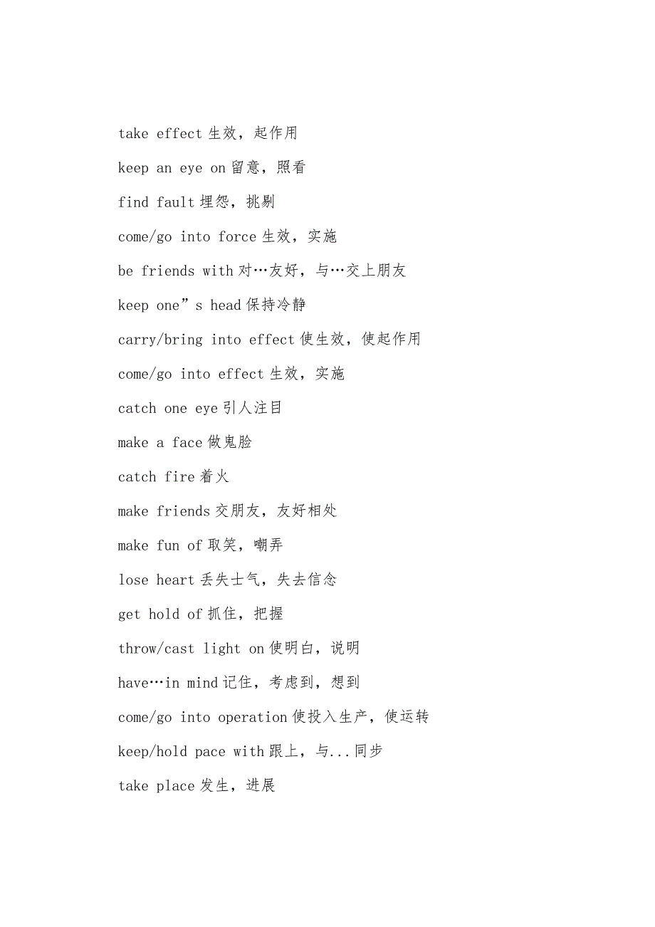 2022年职称英语考试理工类词汇辅导(5).docx_第2页