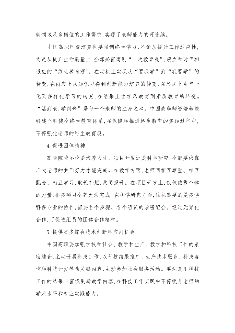 大蔬無界官网_第4页