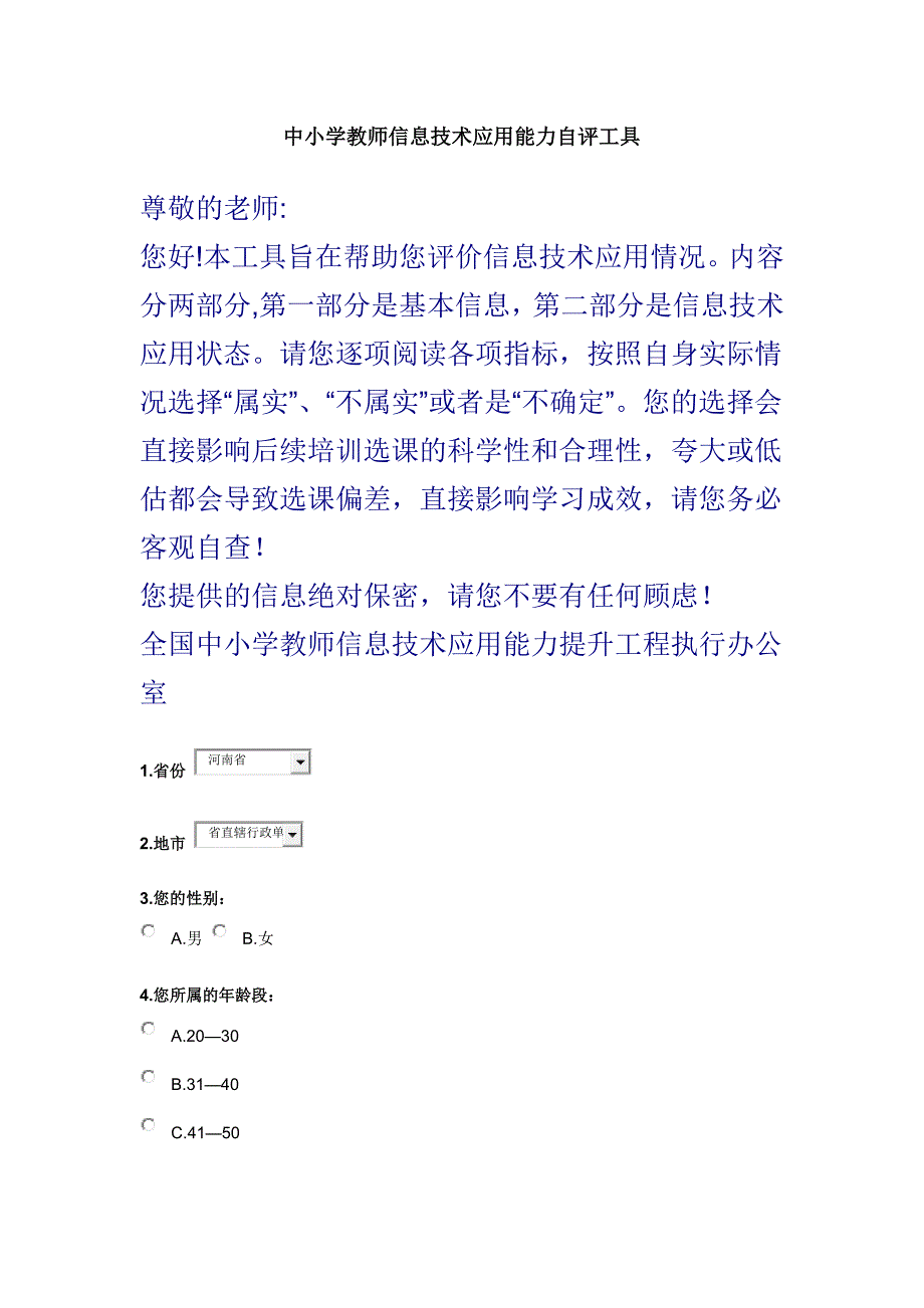 信息技术学习_第1页