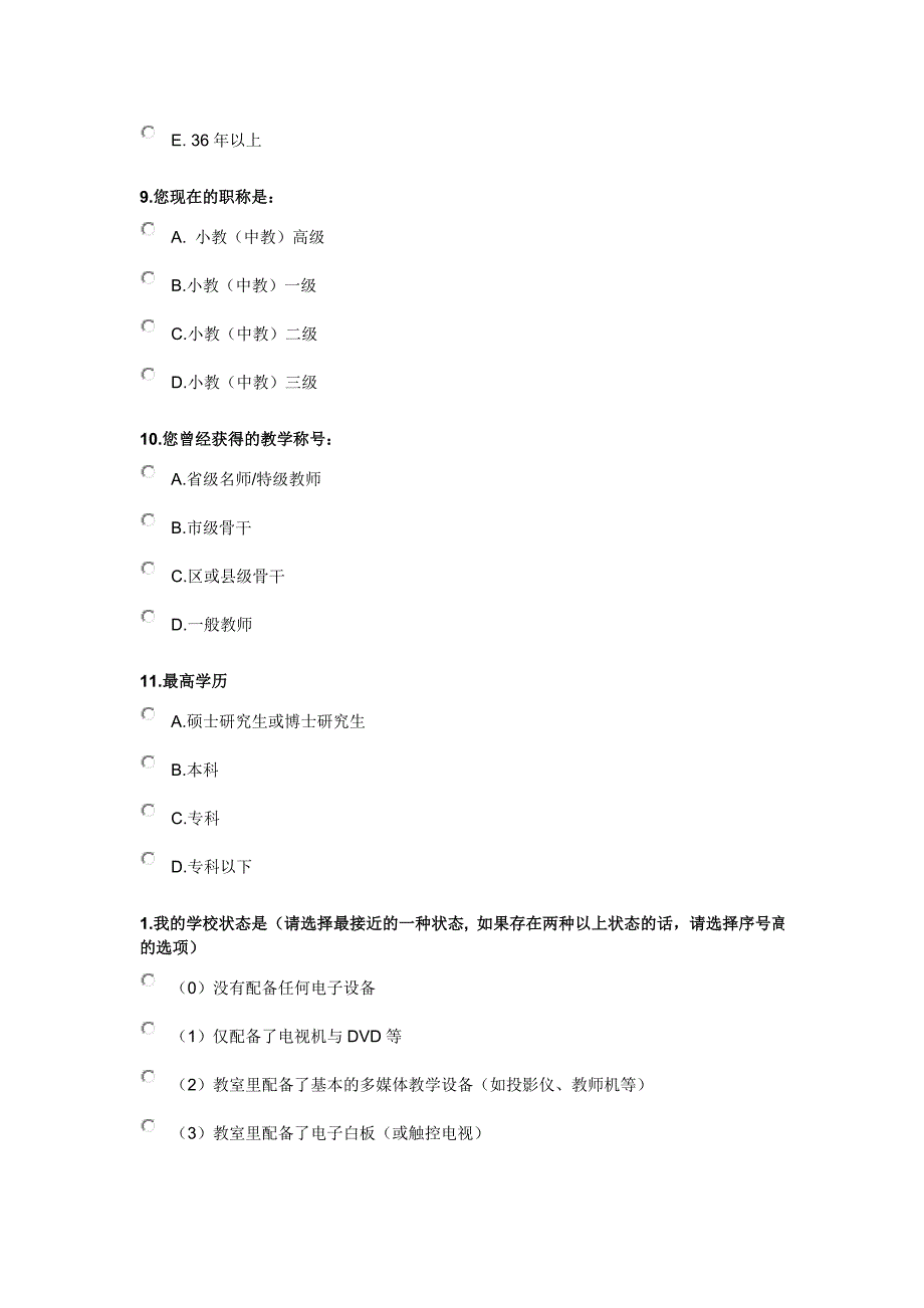 信息技术学习_第3页