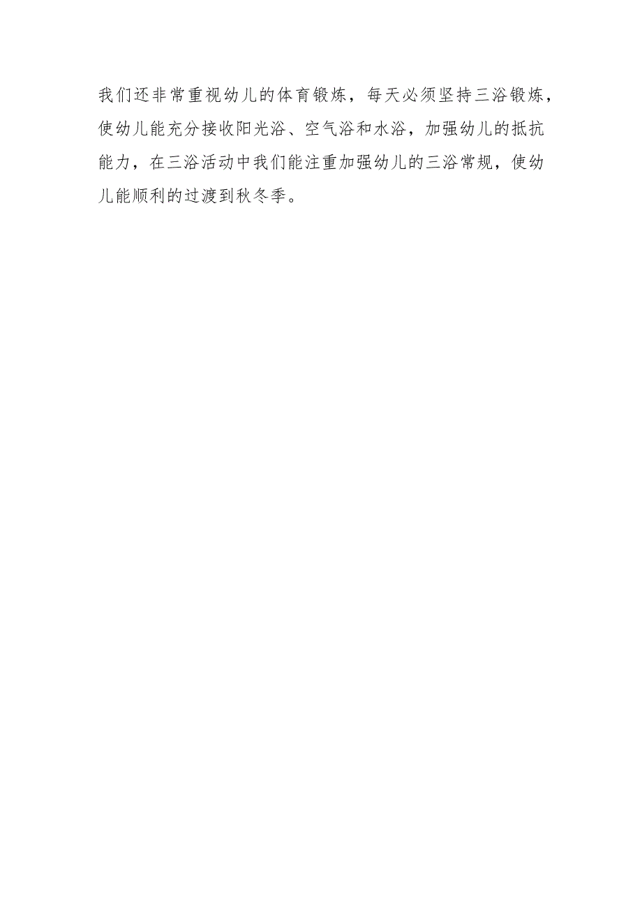 2021年中学老师年终工作总结(三篇).docx_第4页