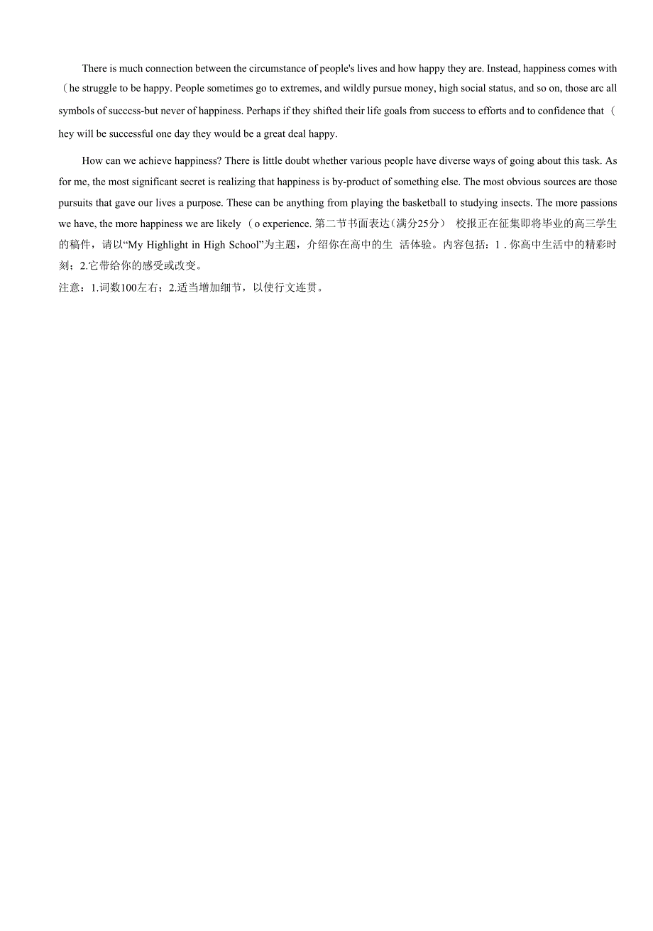 四川省成都石室中学2021-2022学年高三下学期“二诊模拟”英语试题及答案（含听力）.docx_第2页