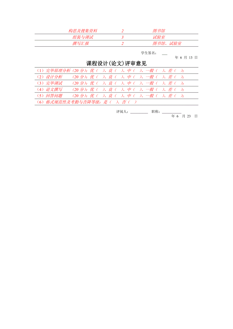 c课程设计银行储蓄系统_第2页