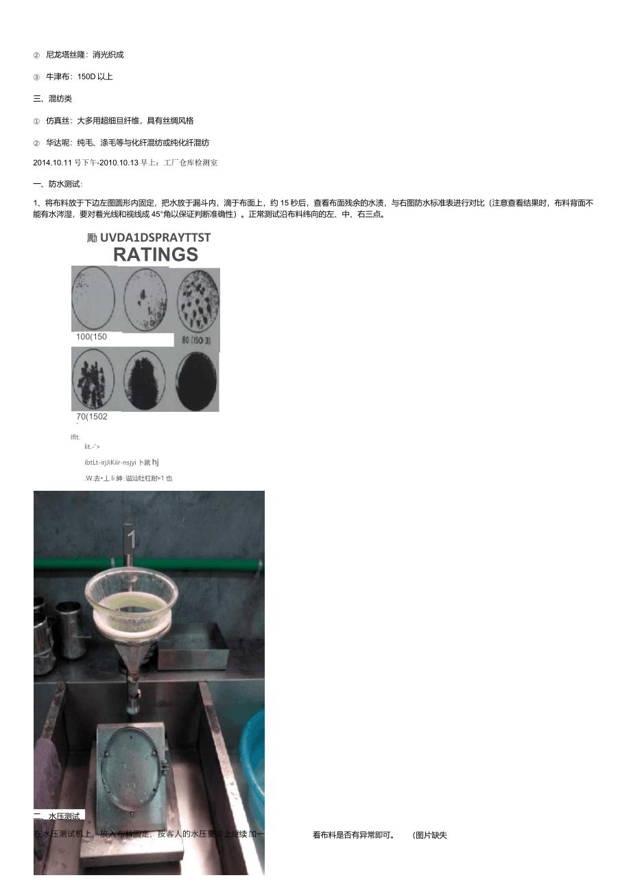 布料实习报告_第2页