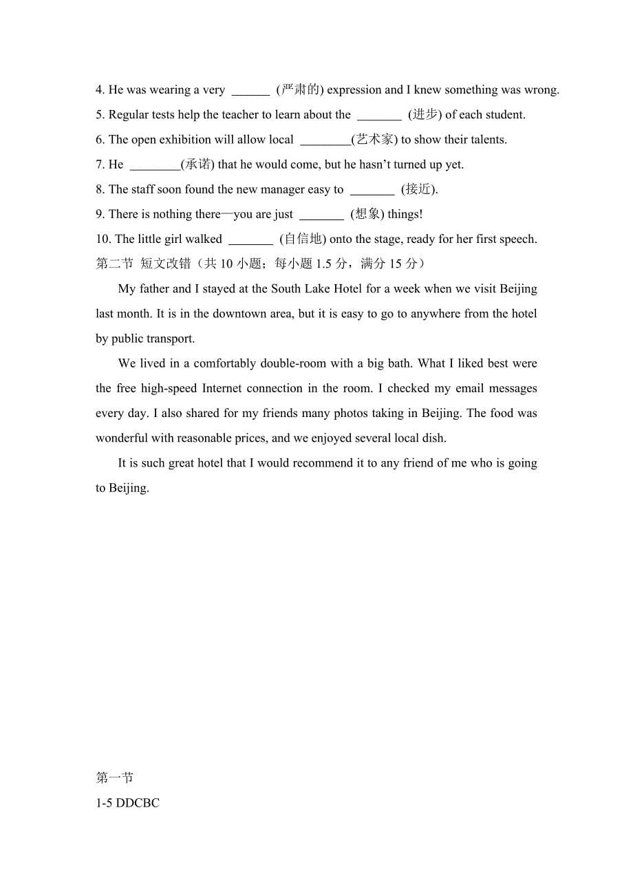 2012年陕西省英语高考试题及答案_第5页