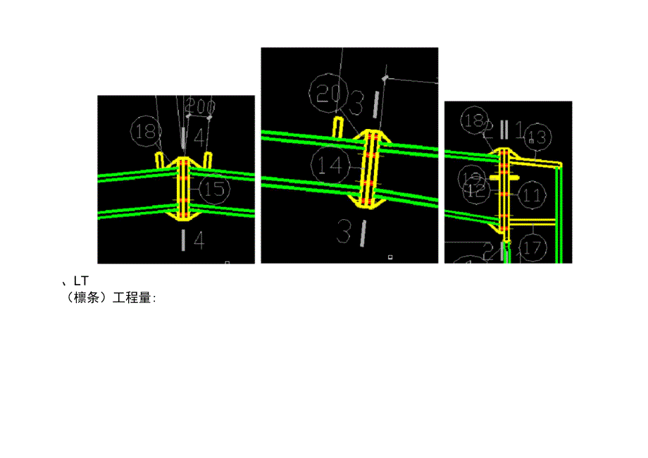 钢结构工程量计算式_第3页