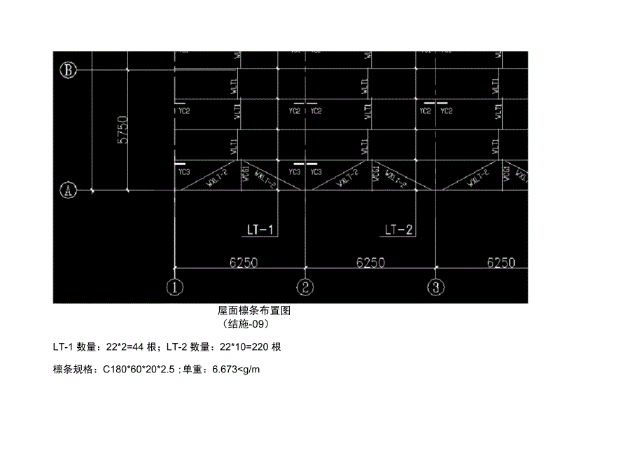 钢结构工程量计算式_第4页