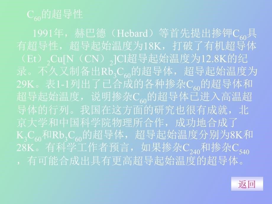 高一化学下学期碳族元素_第5页