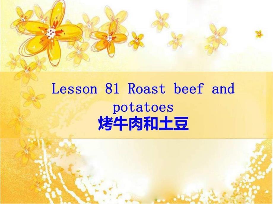 新概念第一册Lesson8182_第1页