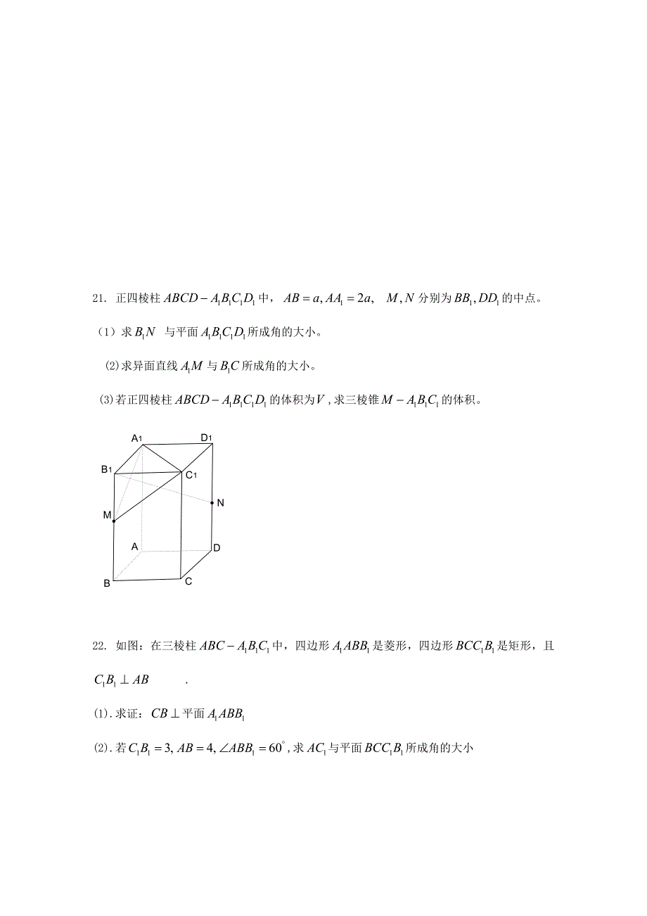 上海市理工大学附属中学2016届高三数学9月摸底测试试题理(无答案).doc_第4页