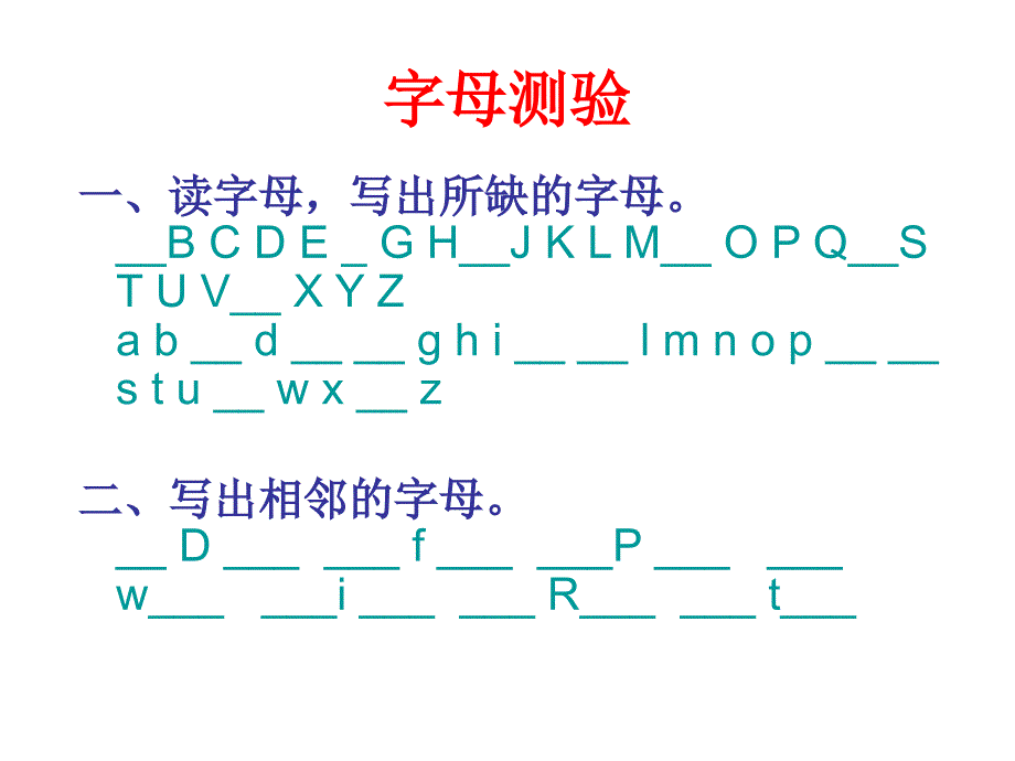 26个字母书写歌谣_第4页