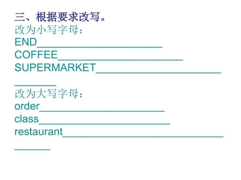 26个字母书写歌谣_第5页