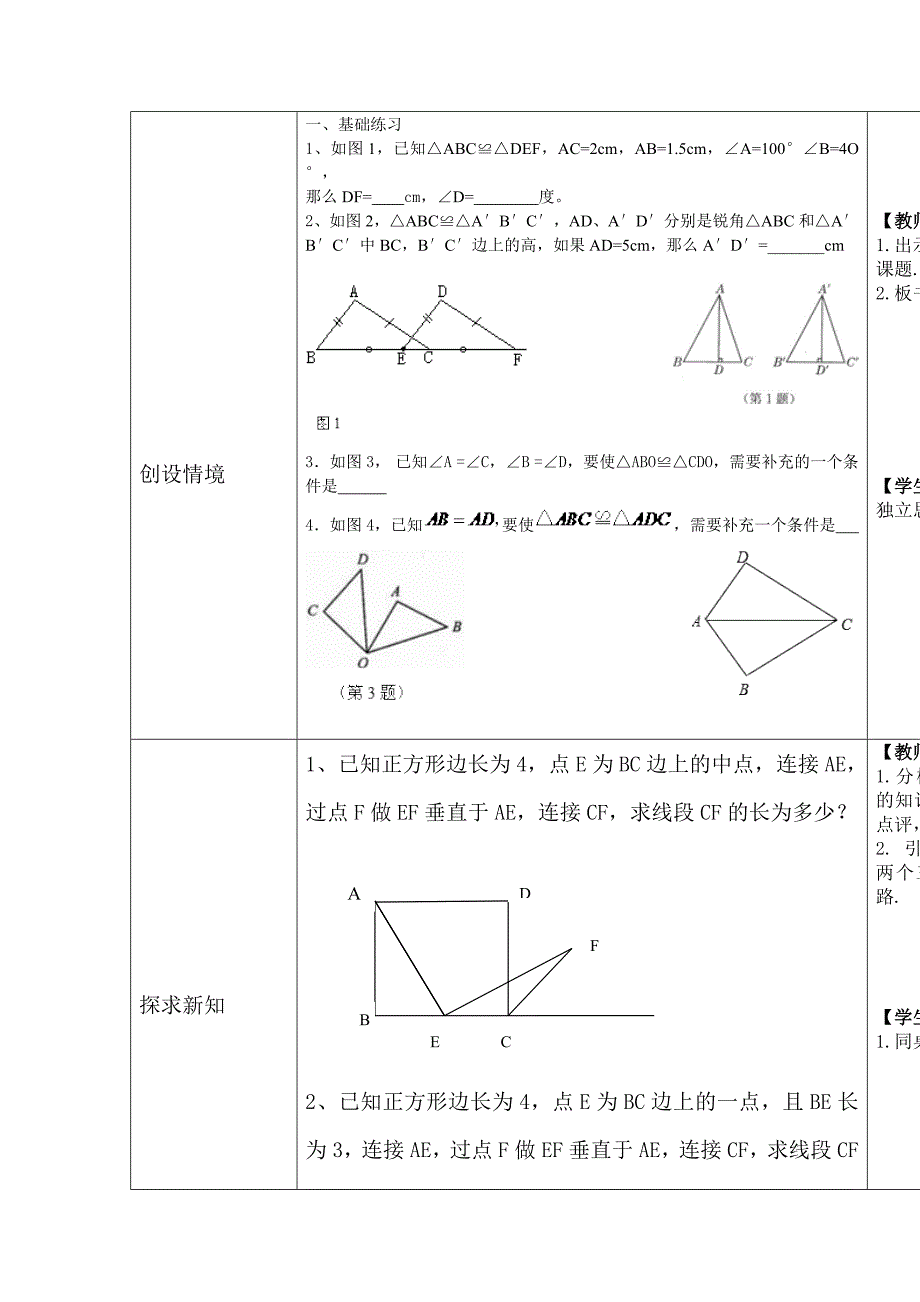 我的岗位实践微课教案3_第2页