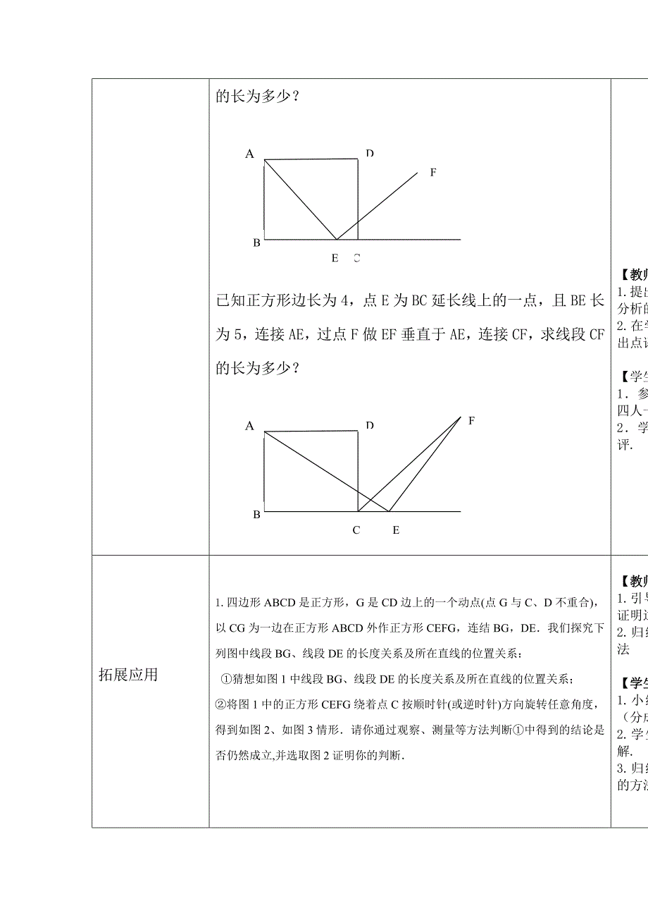 我的岗位实践微课教案3_第3页