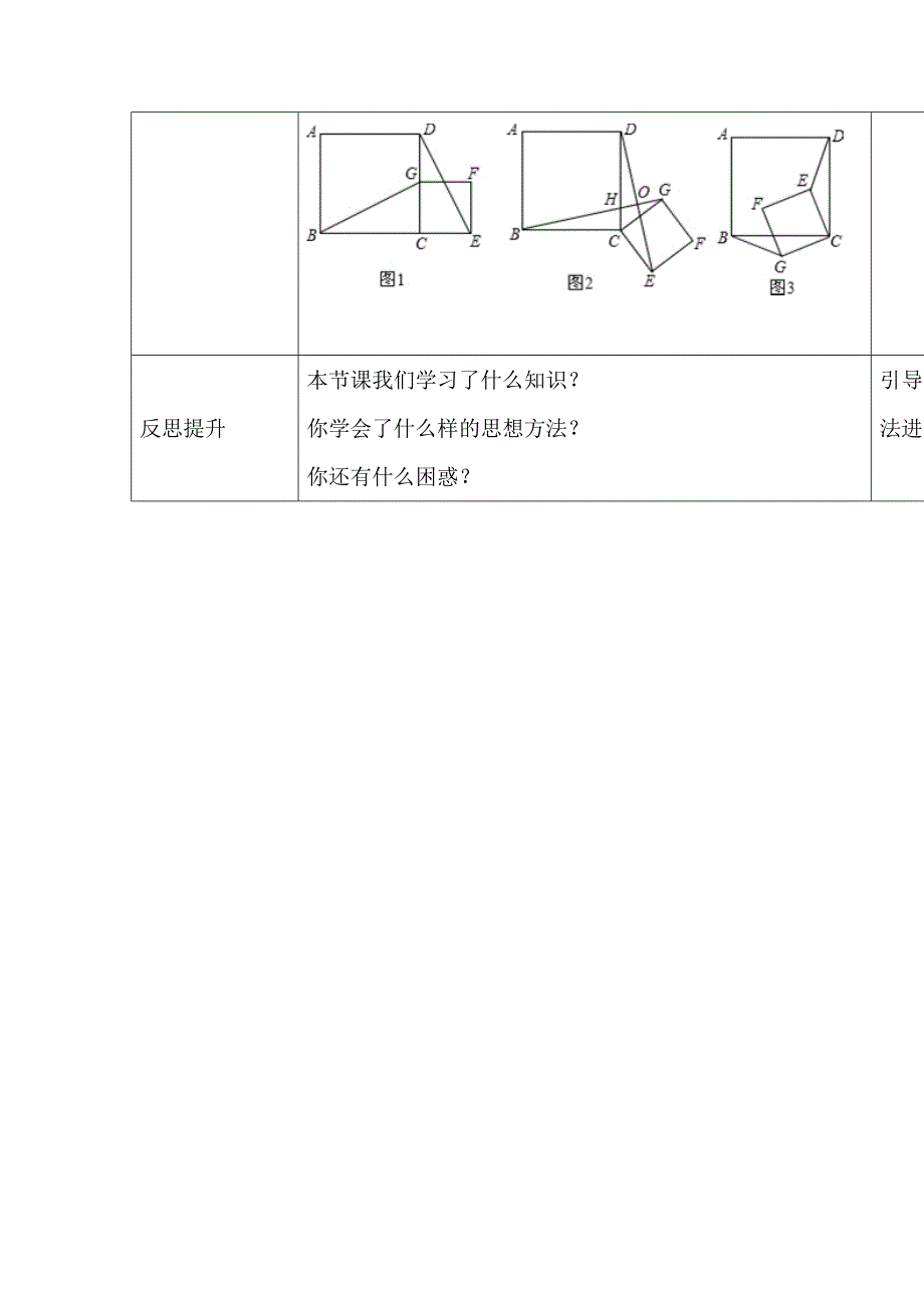 我的岗位实践微课教案3_第4页