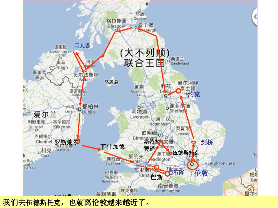 英国爱尔兰游记16丘吉尔庄园_第3页