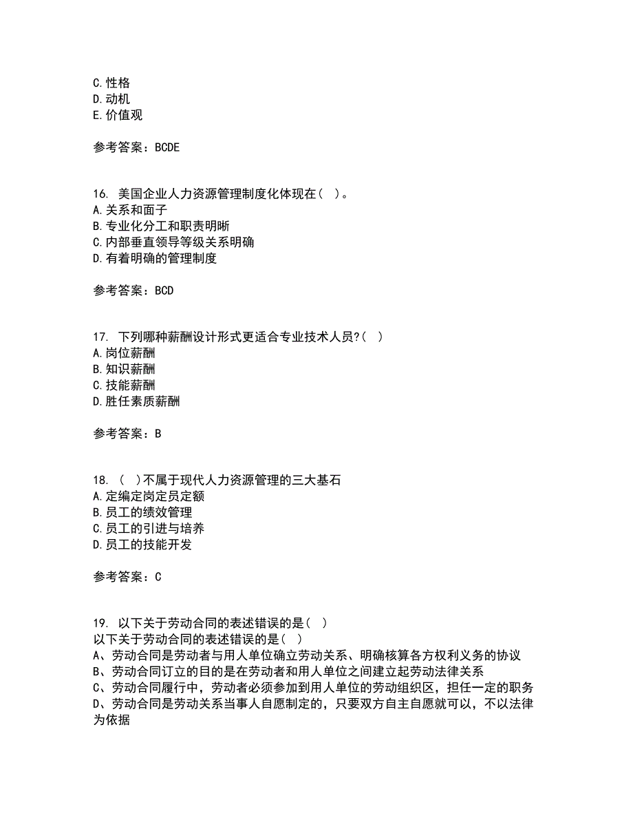 北京师范大学21秋《战略人力资源管理》在线作业一答案参考100_第4页