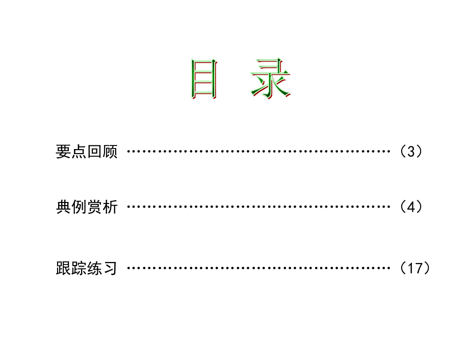 高考物理带电粒子在复合场中的运动专题刺课件_第2页