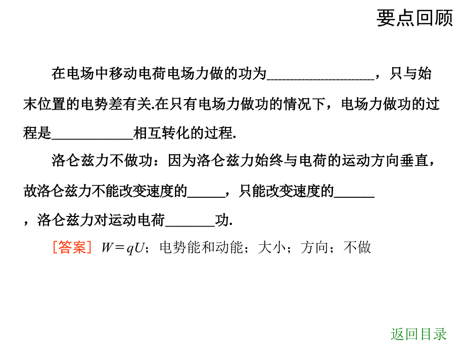 高考物理带电粒子在复合场中的运动专题刺课件_第3页