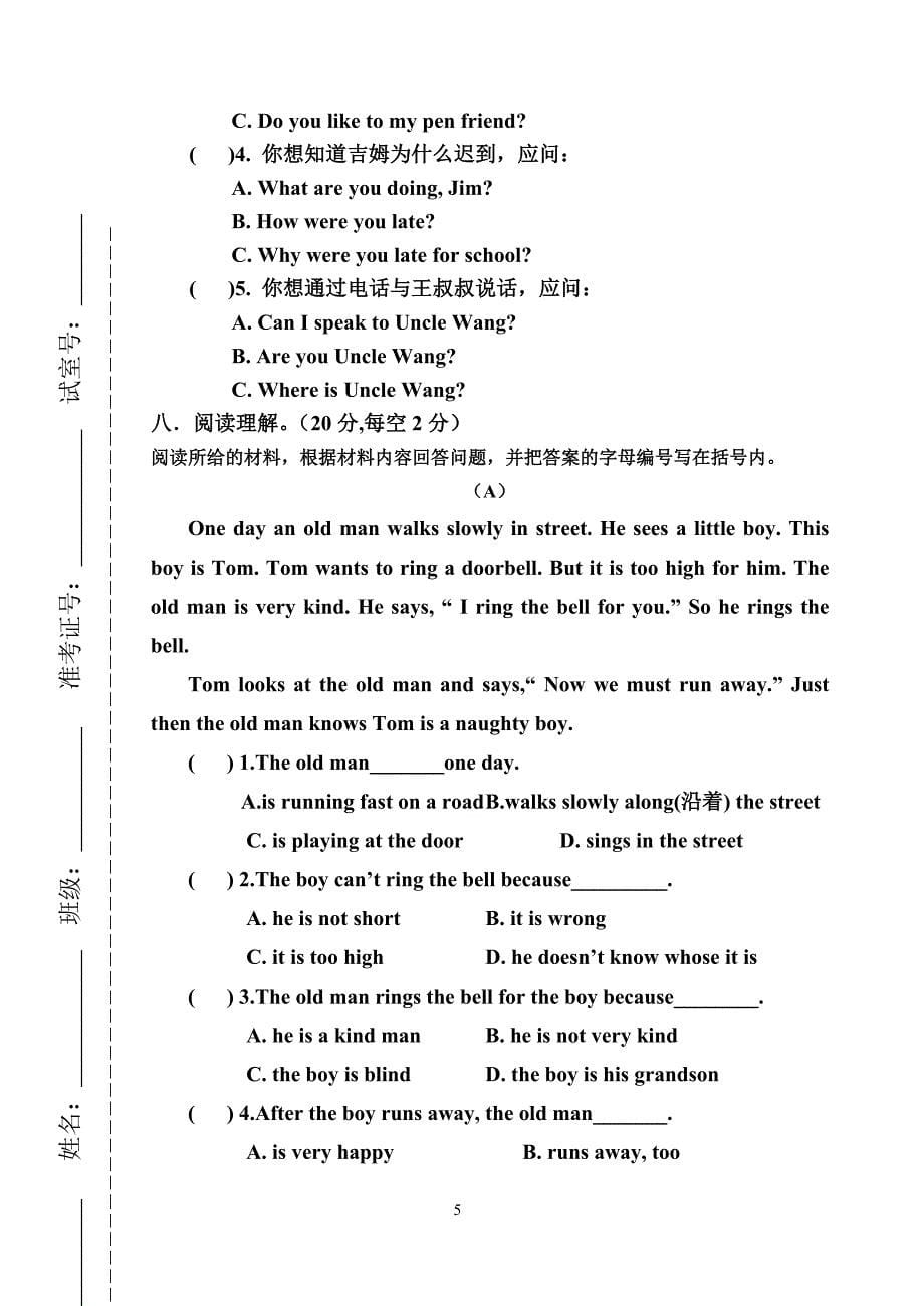 初一入学素质测试模拟题一_第5页